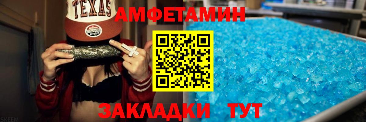 Людиново  АМФ 97%  Amphetamine  Вход с VPN 