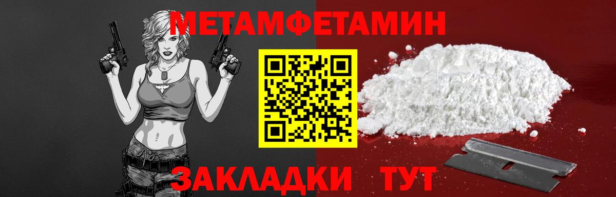АМФЕТАМИН 98% Людиново