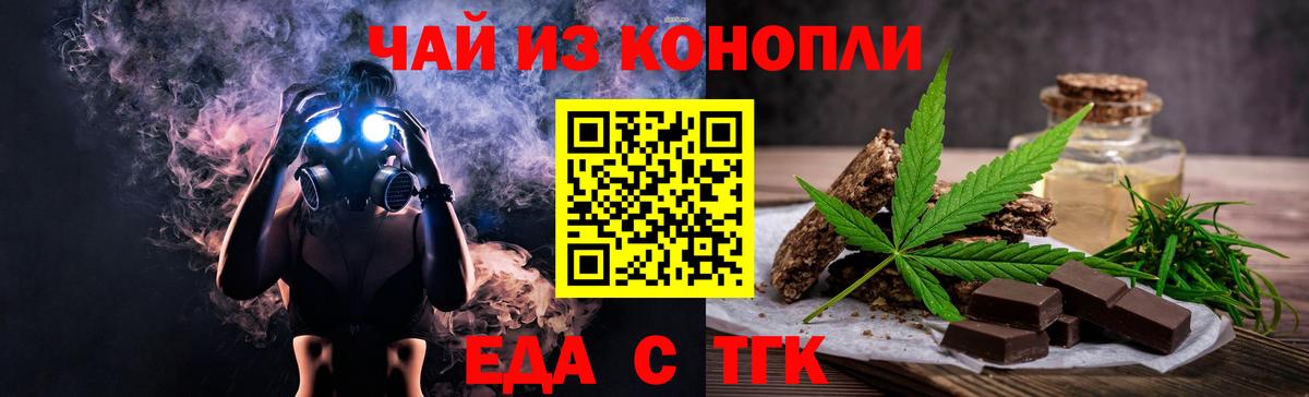 Людиново  Cannafood марихуана  Вход с VPN 