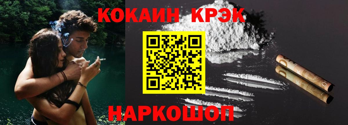 Кокаин Перу Людиново