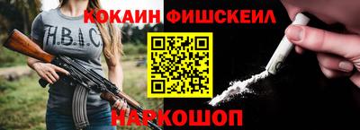 кокаин VHQ Канаш