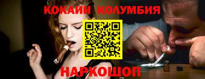 кокаин перу Изобильный