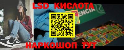 марки lsd Ипатово