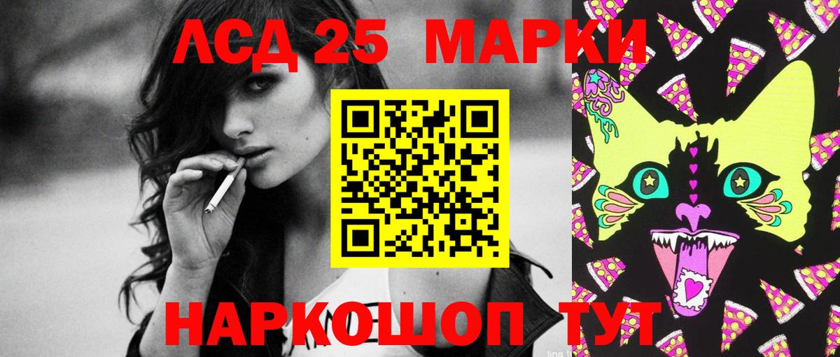 LSD-25 экстази ecstasy Людиново