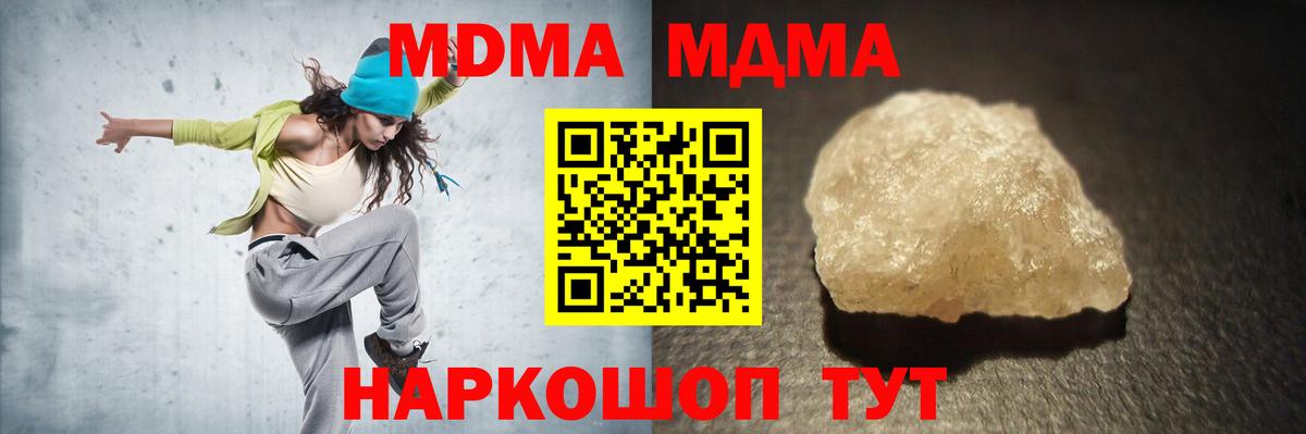 МДМА  Вход с VPN  Людиново  MDMA молли 