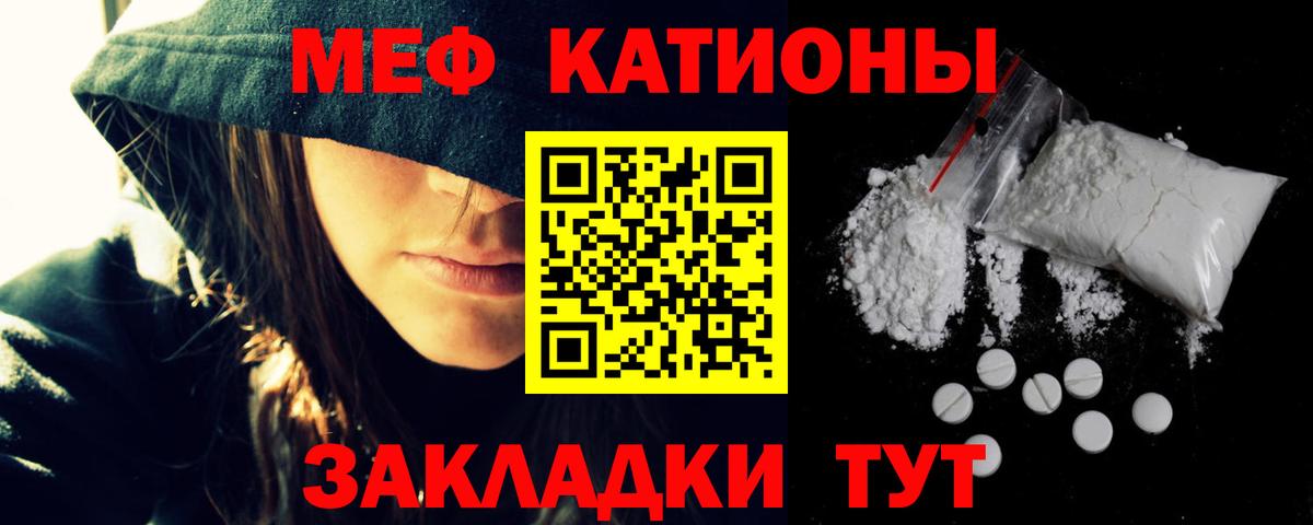 МЕФ кристаллы Людиново