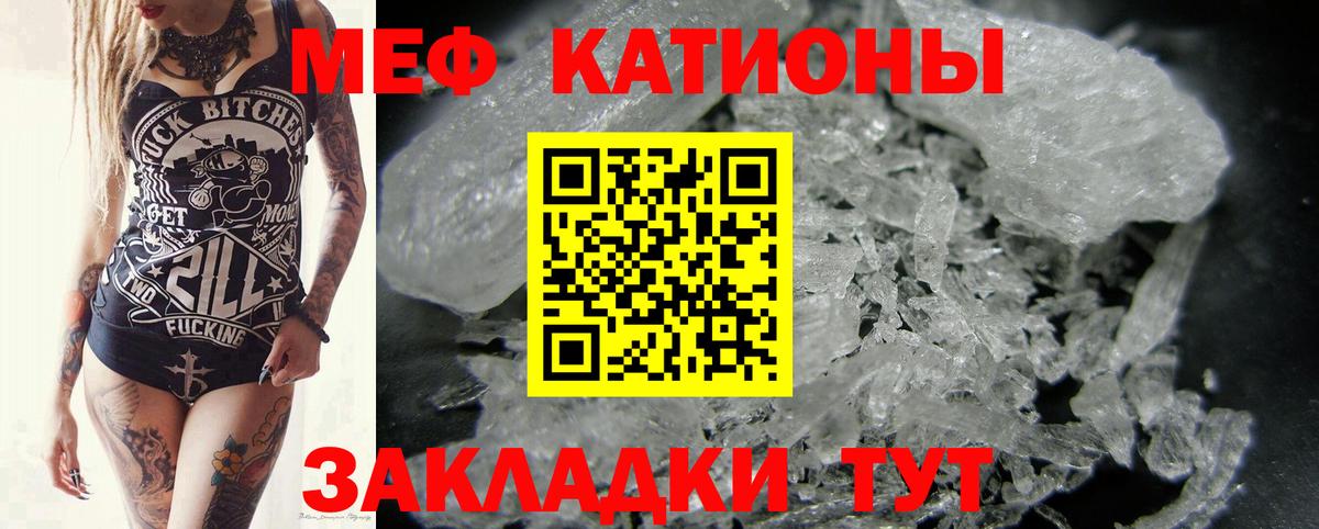МЯУ-МЯУ  Вход с VPN  МЕФ  Мефедрон мяу мяу  МЕФ mephedrone  Людиново 