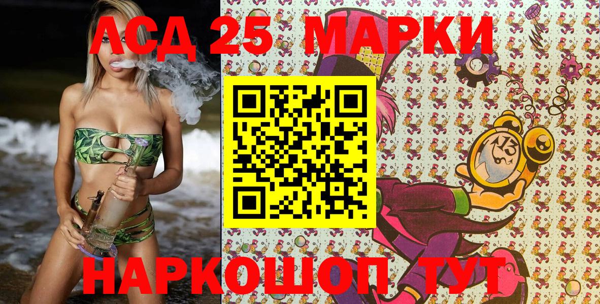 Людиново  наркошоп  Вход с VPN  Марки N-bome 1500мкг  Марки N-bome 