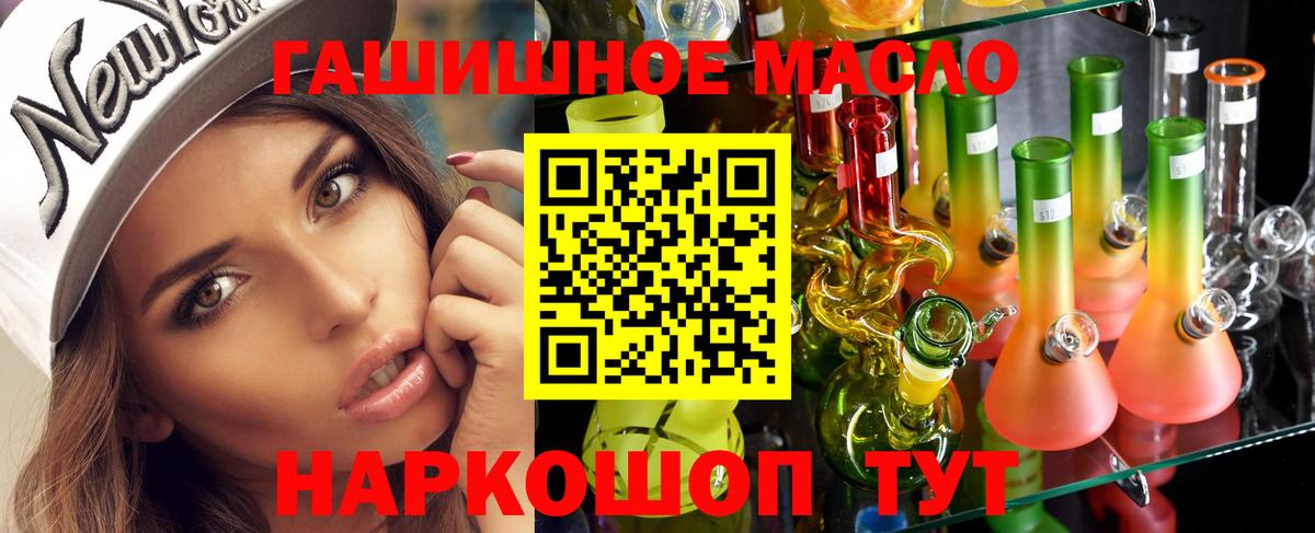 Людиново  ТГК Wax  Вход с VPN  Дистиллят ТГК THC oil 