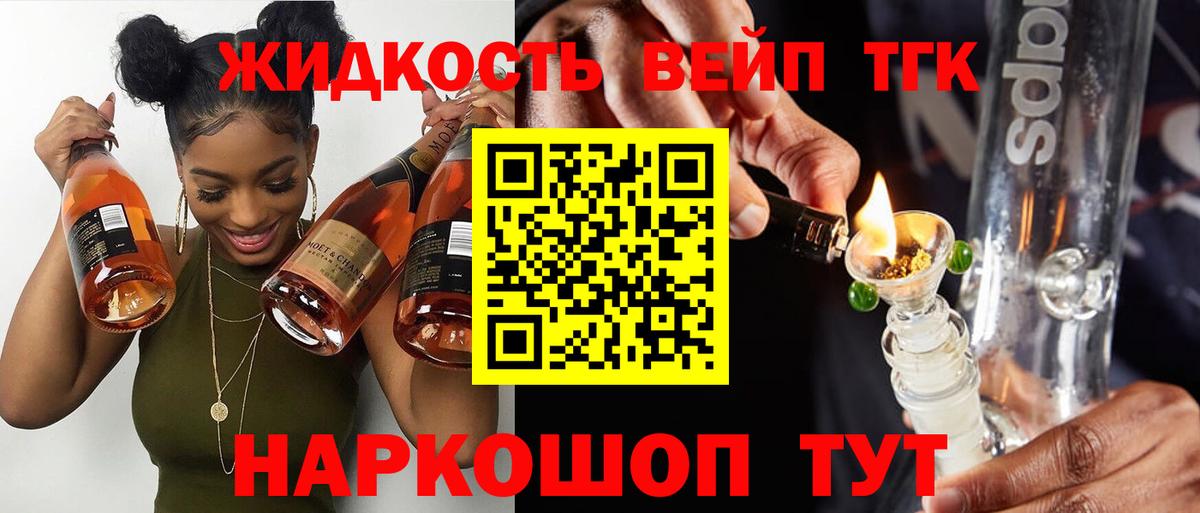 Дистиллят ТГК концентрат Людиново